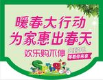 暖春吊旗