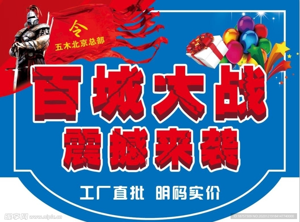 百城大战