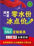 海报 宣传页