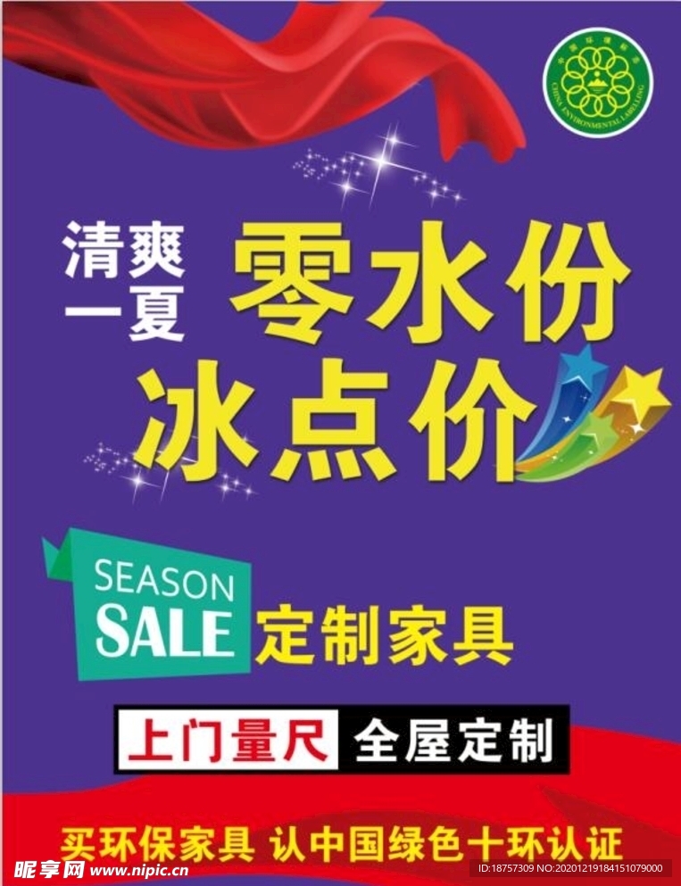 海报 宣传页