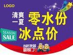 冰点价