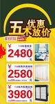 优惠展架