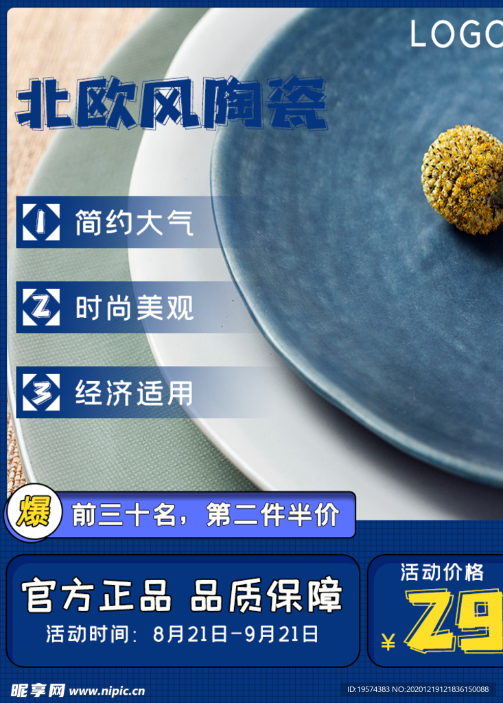 主图