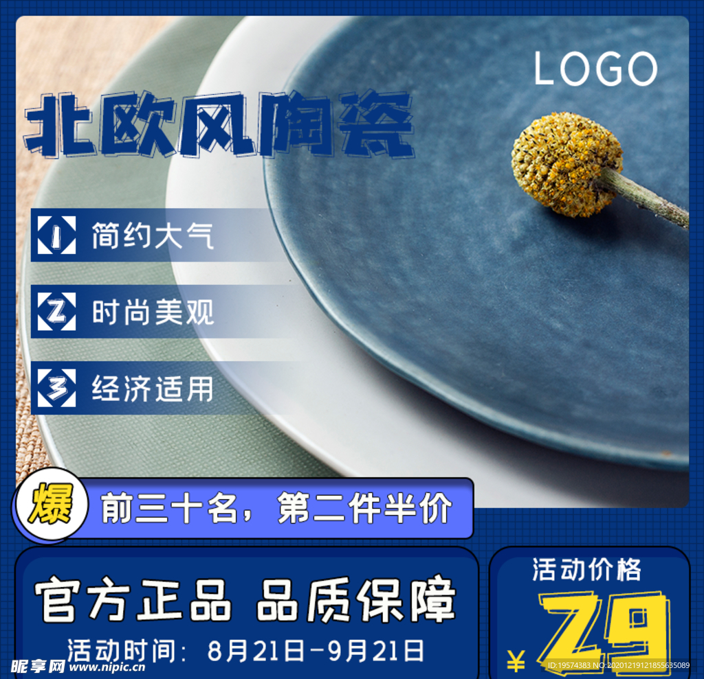 主图