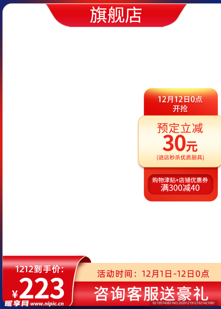 主图
