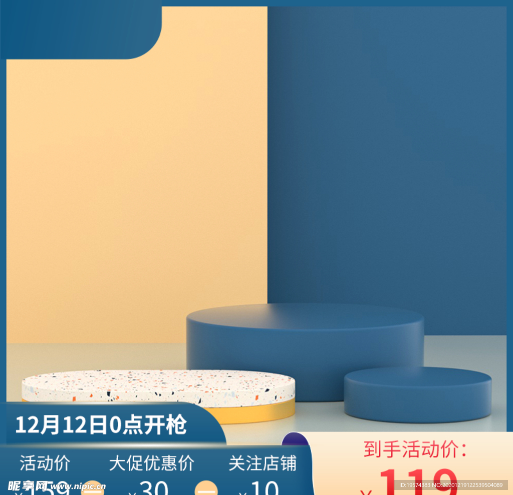 主图