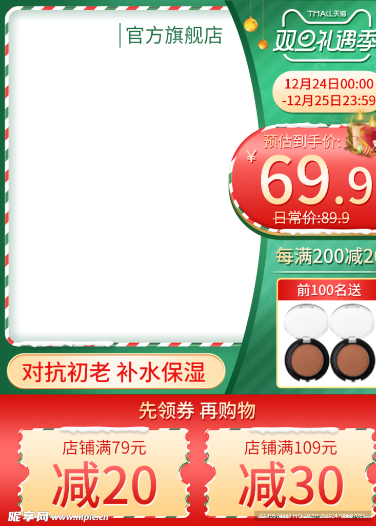 主图