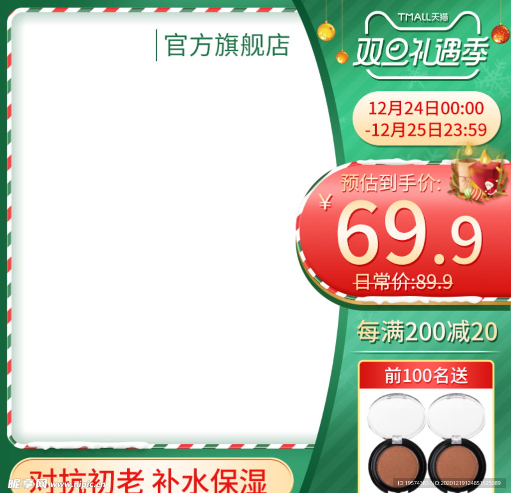 主图