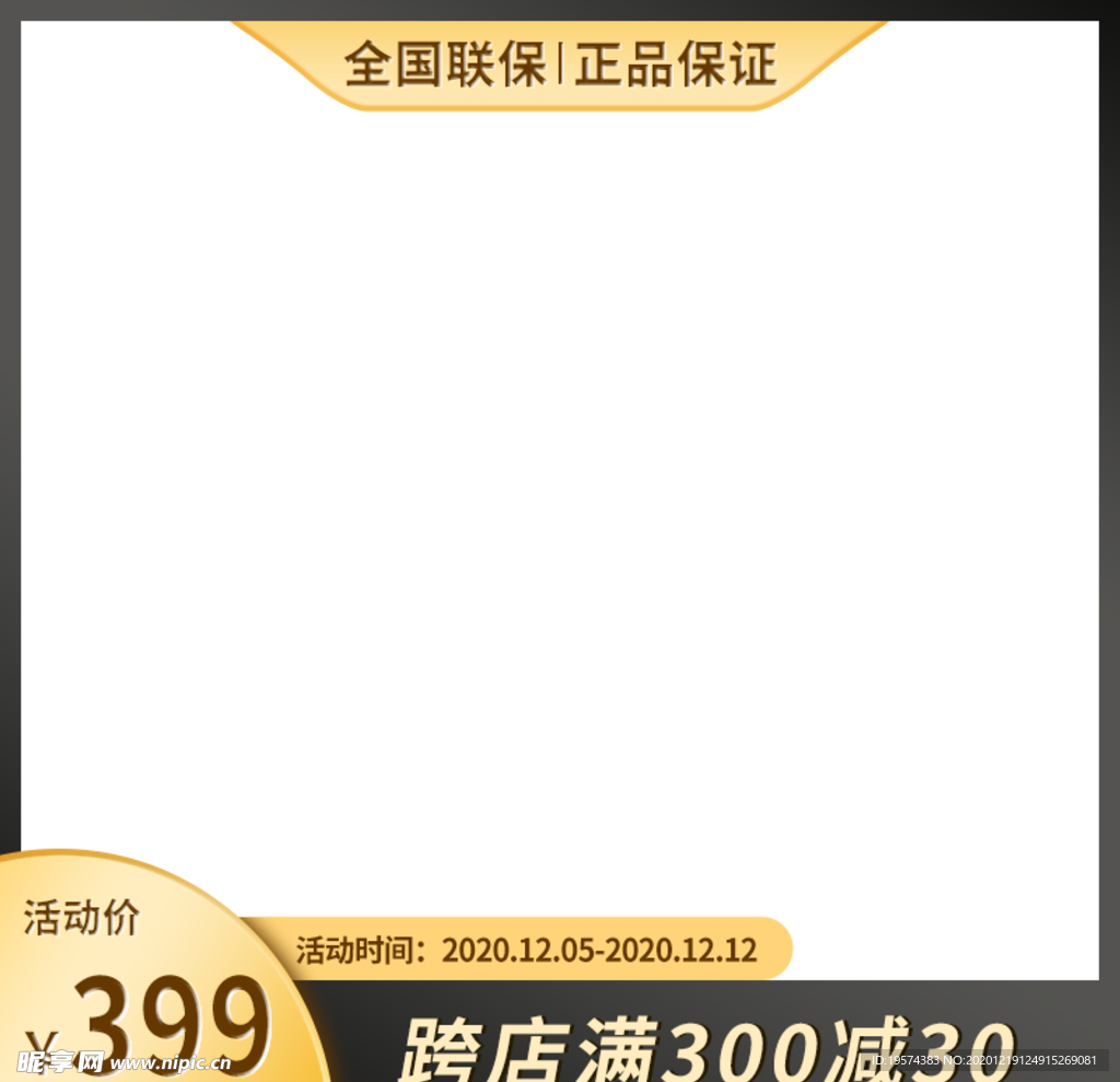 主图