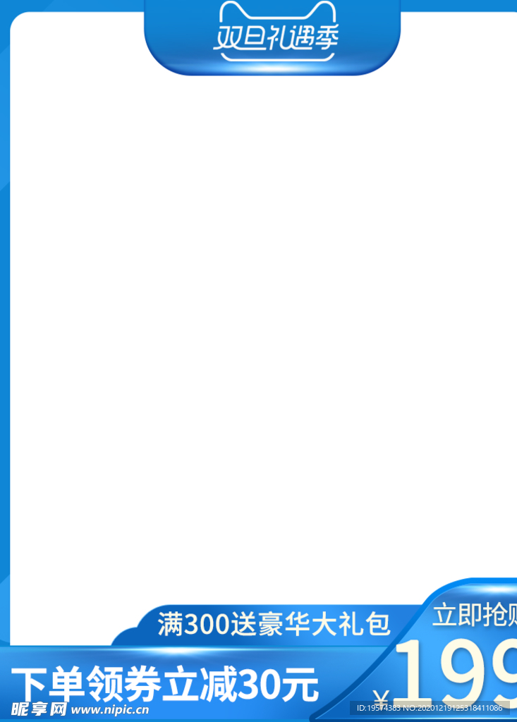 主图