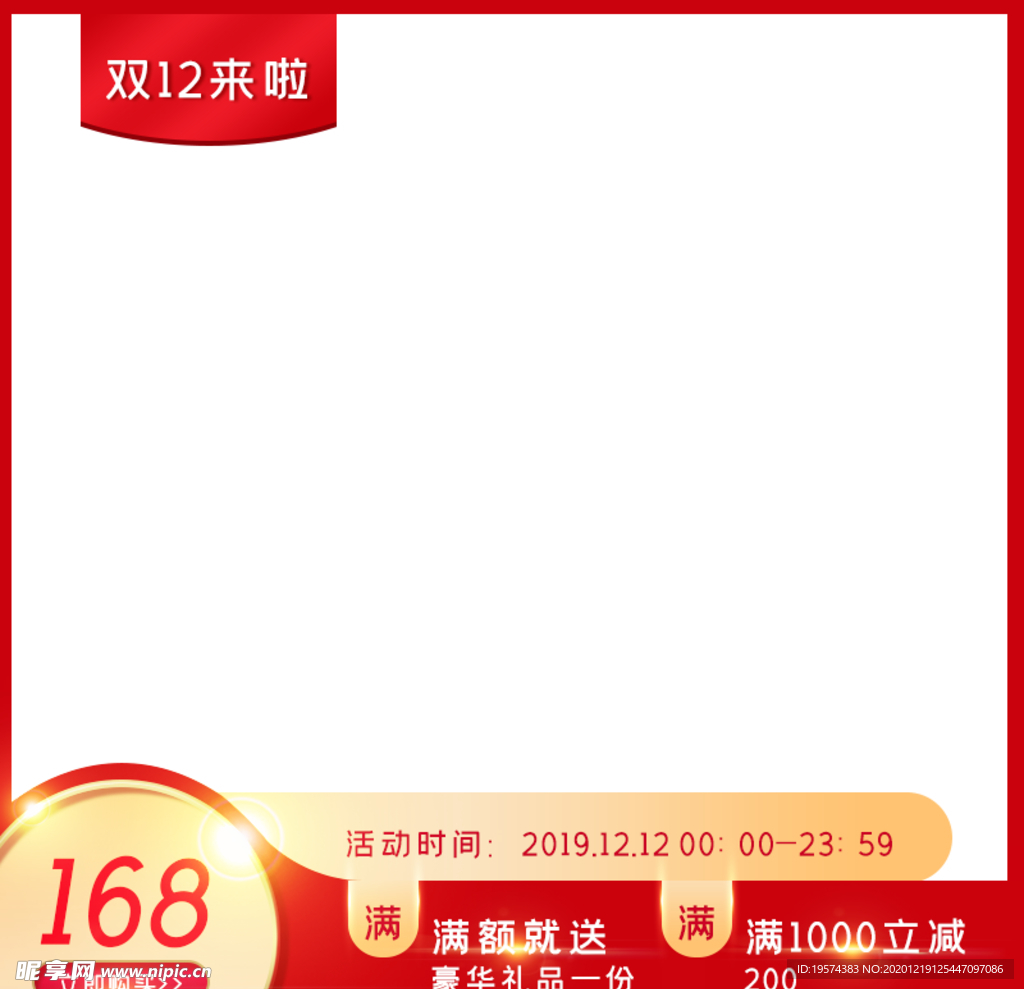 主图