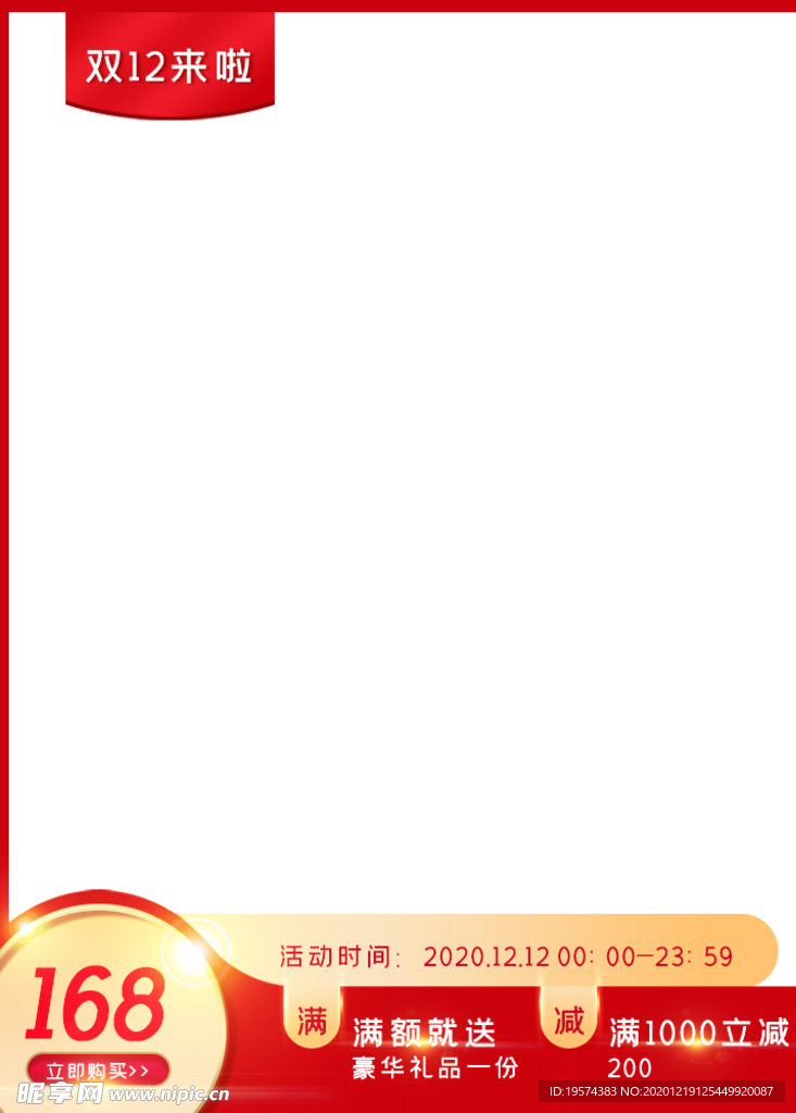 主图