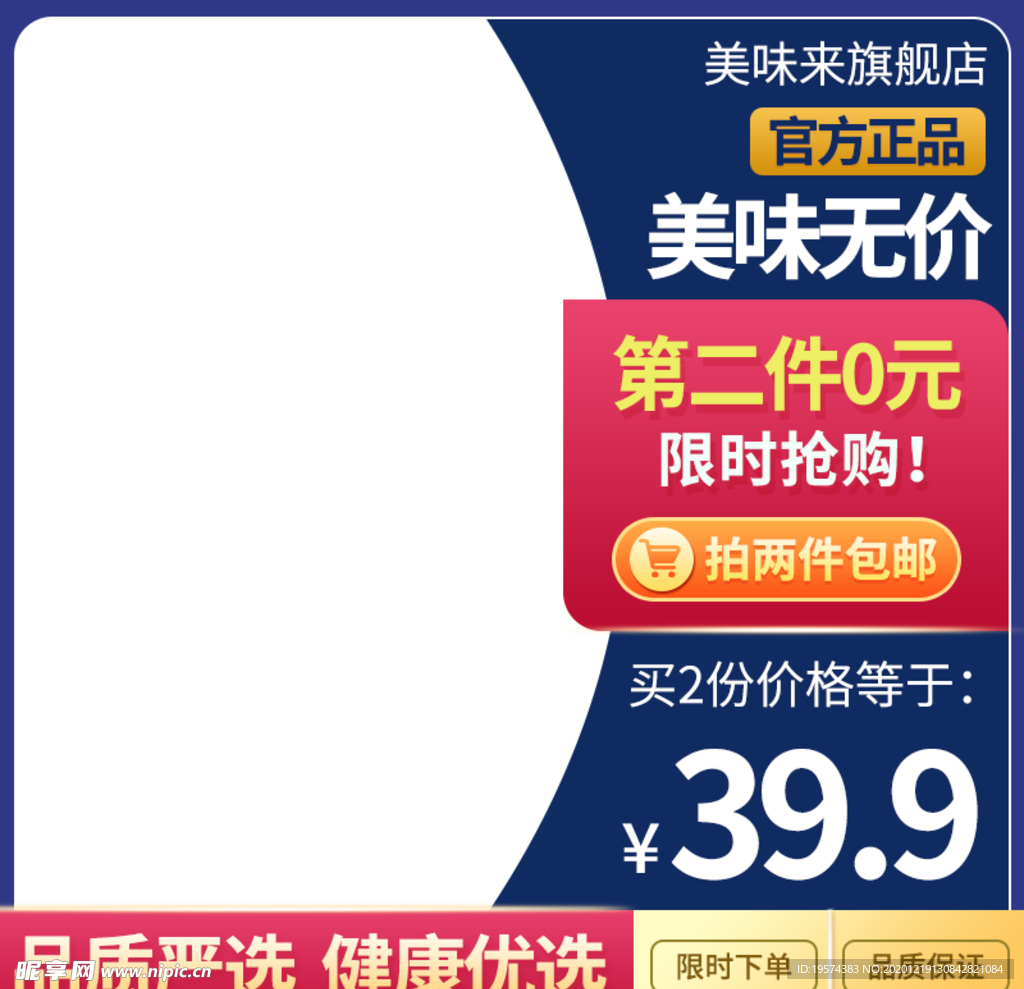 主图