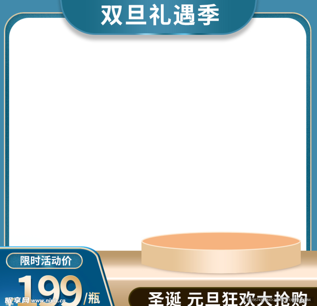 主图