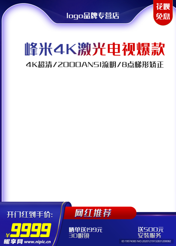 主图
