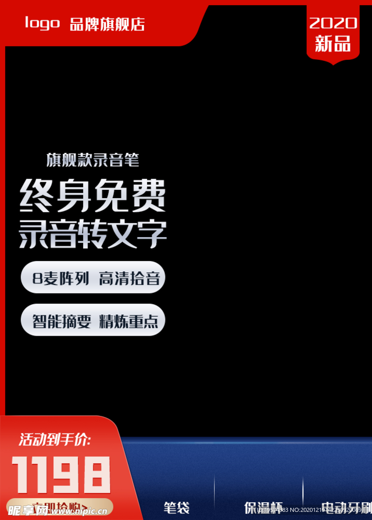主图