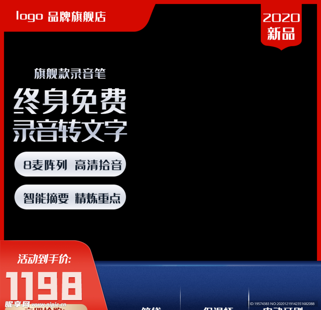 主图