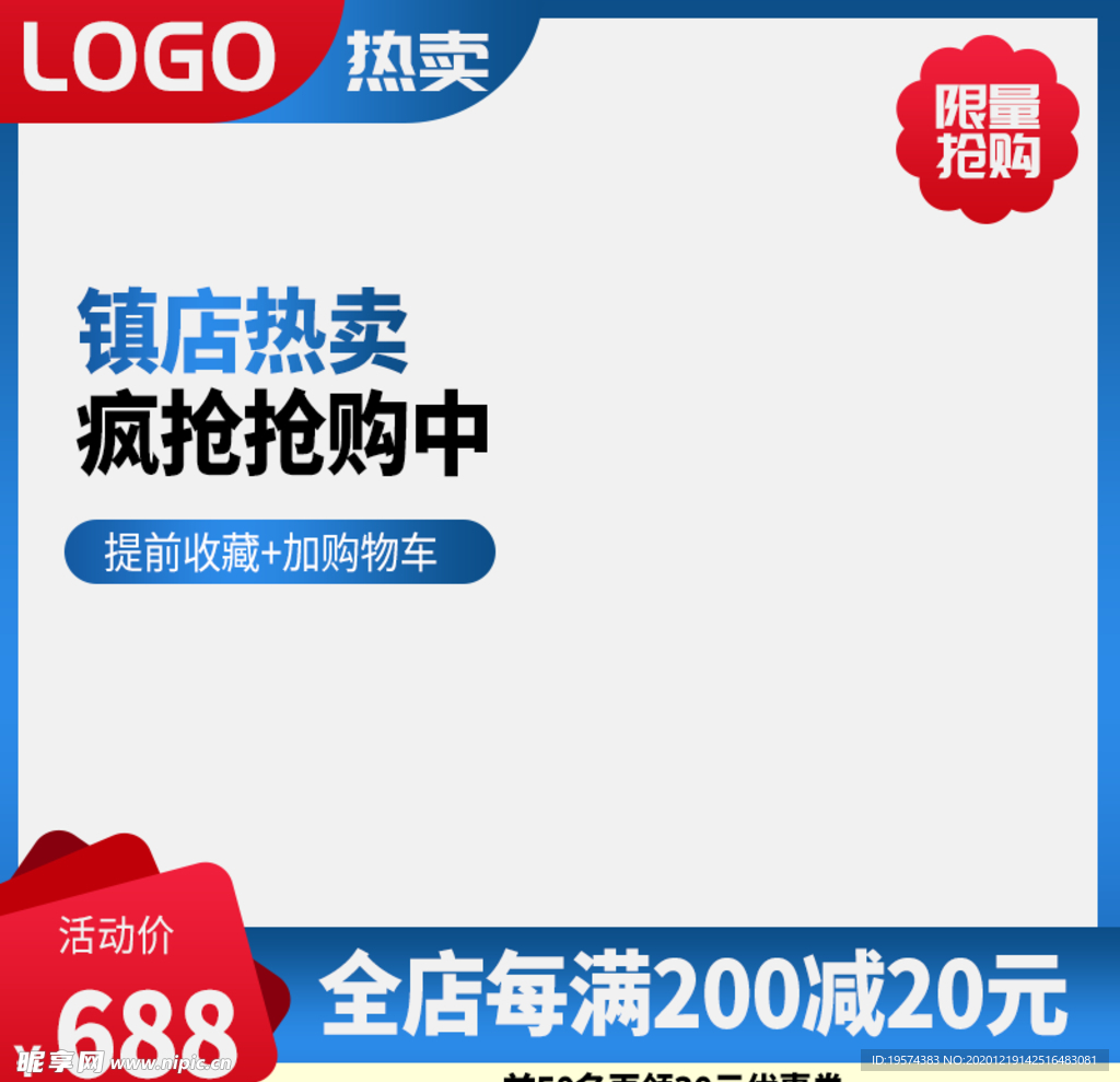 主图