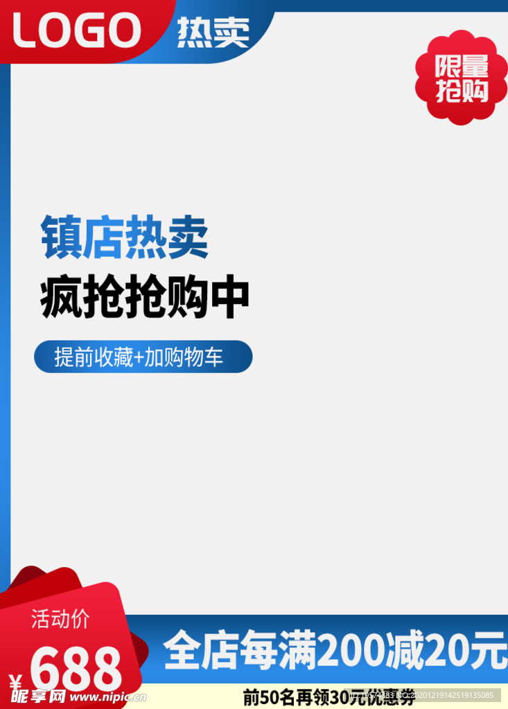 主图