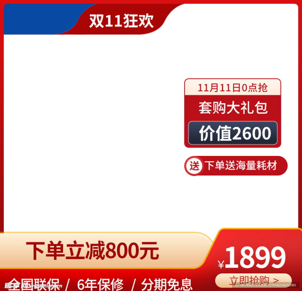 主图