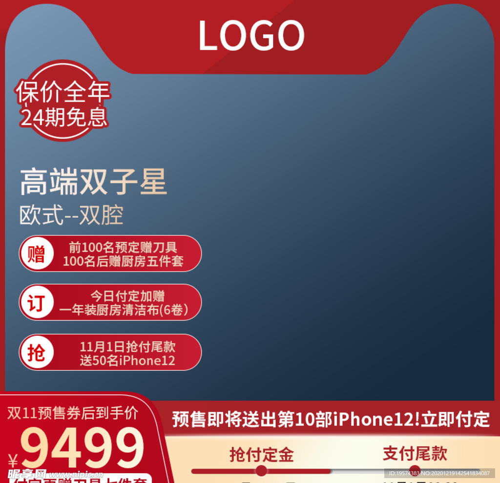 主图