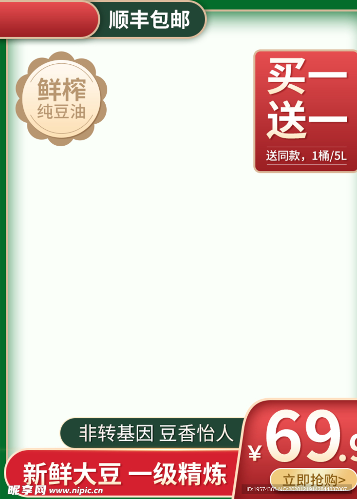 主图