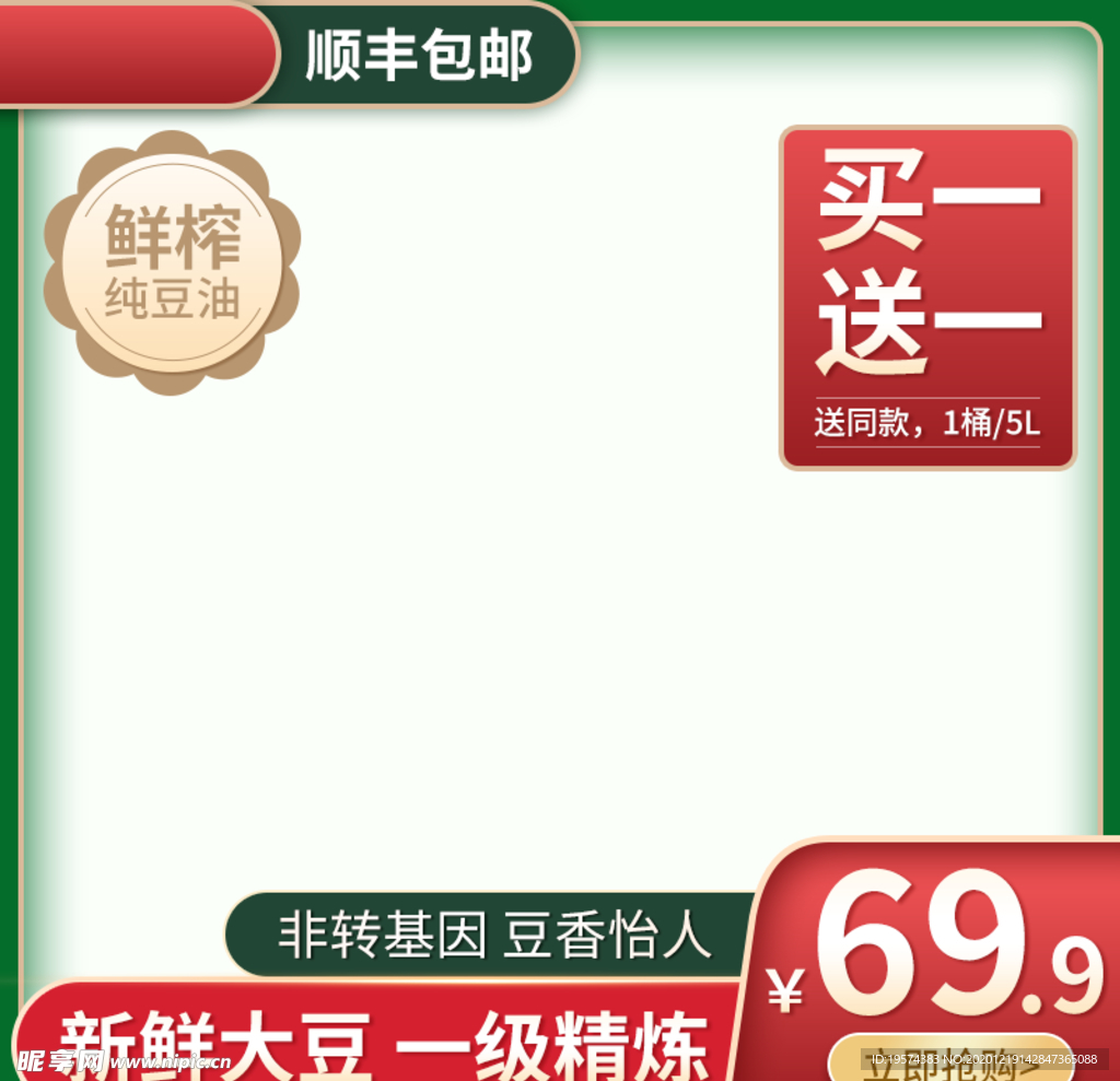 主图
