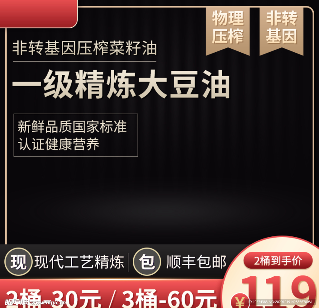 主图