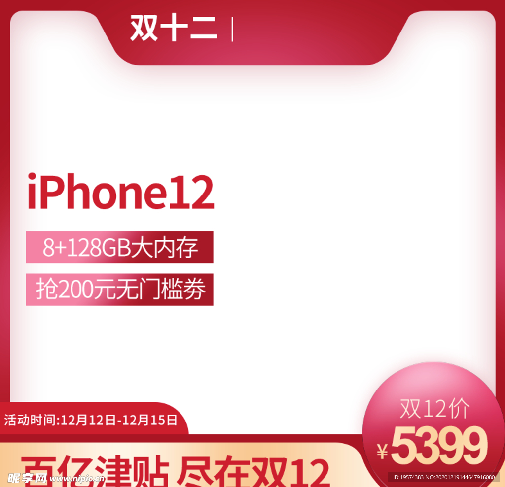 主图