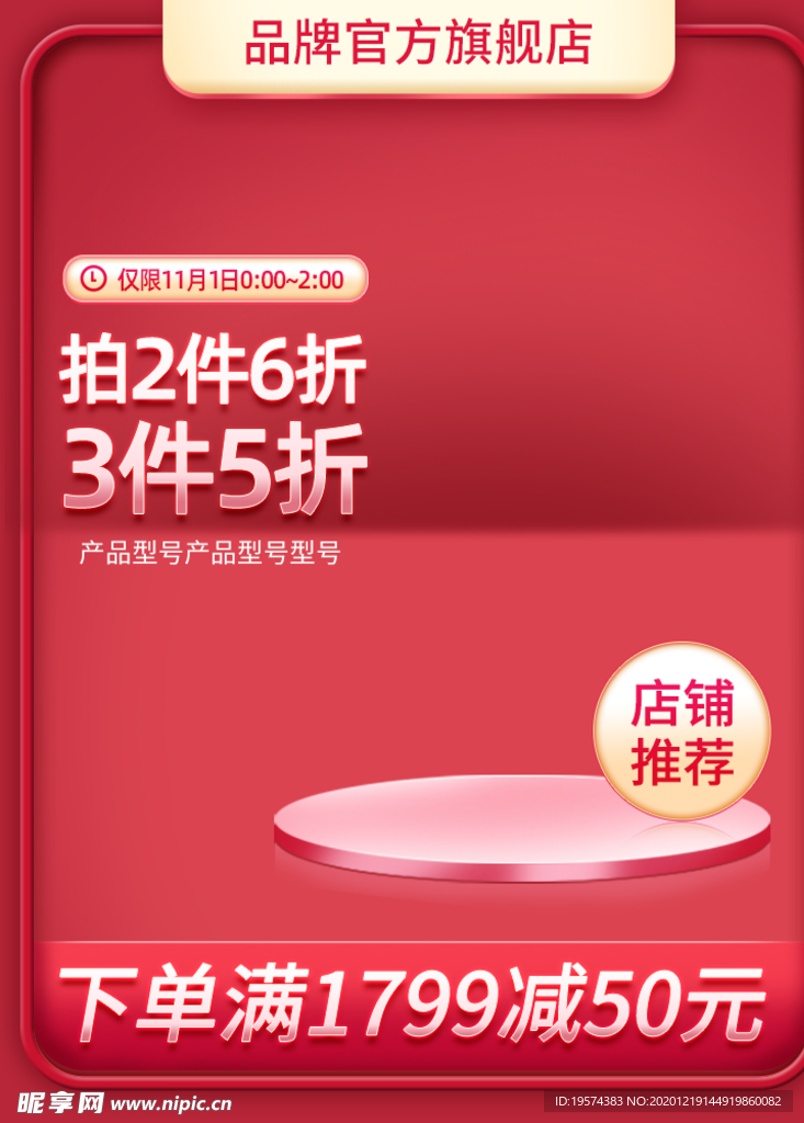 主图