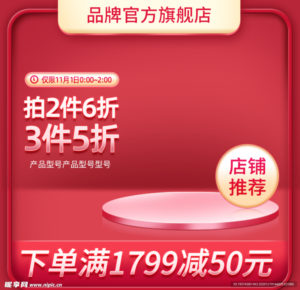 主图