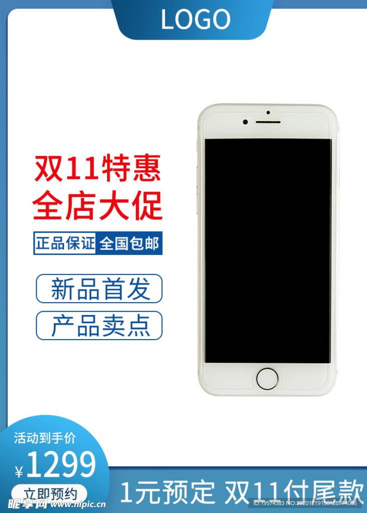 主图