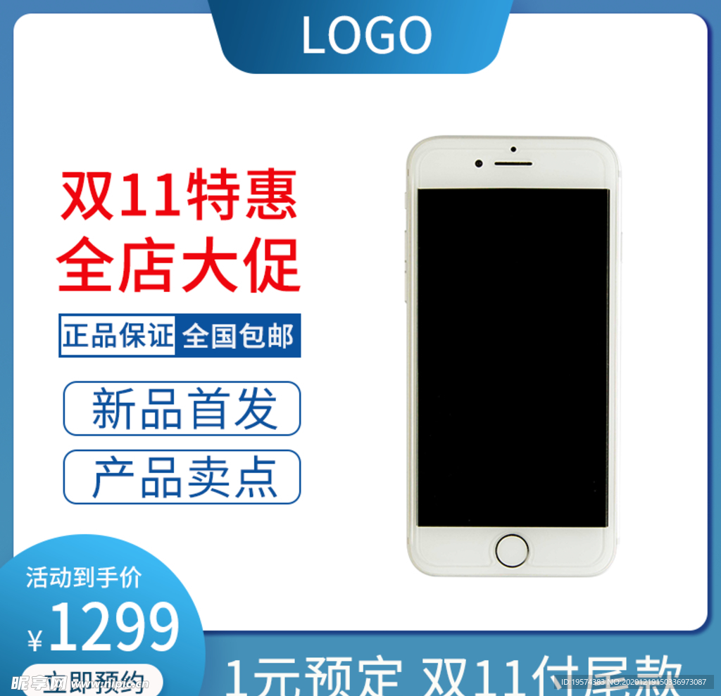 主图