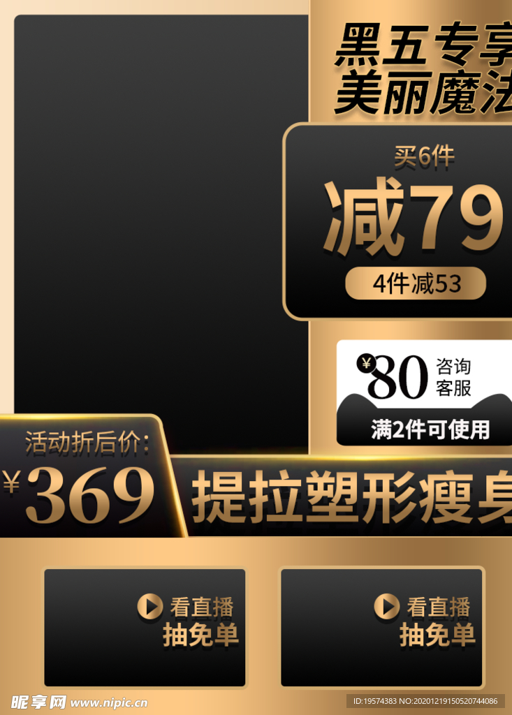 主图