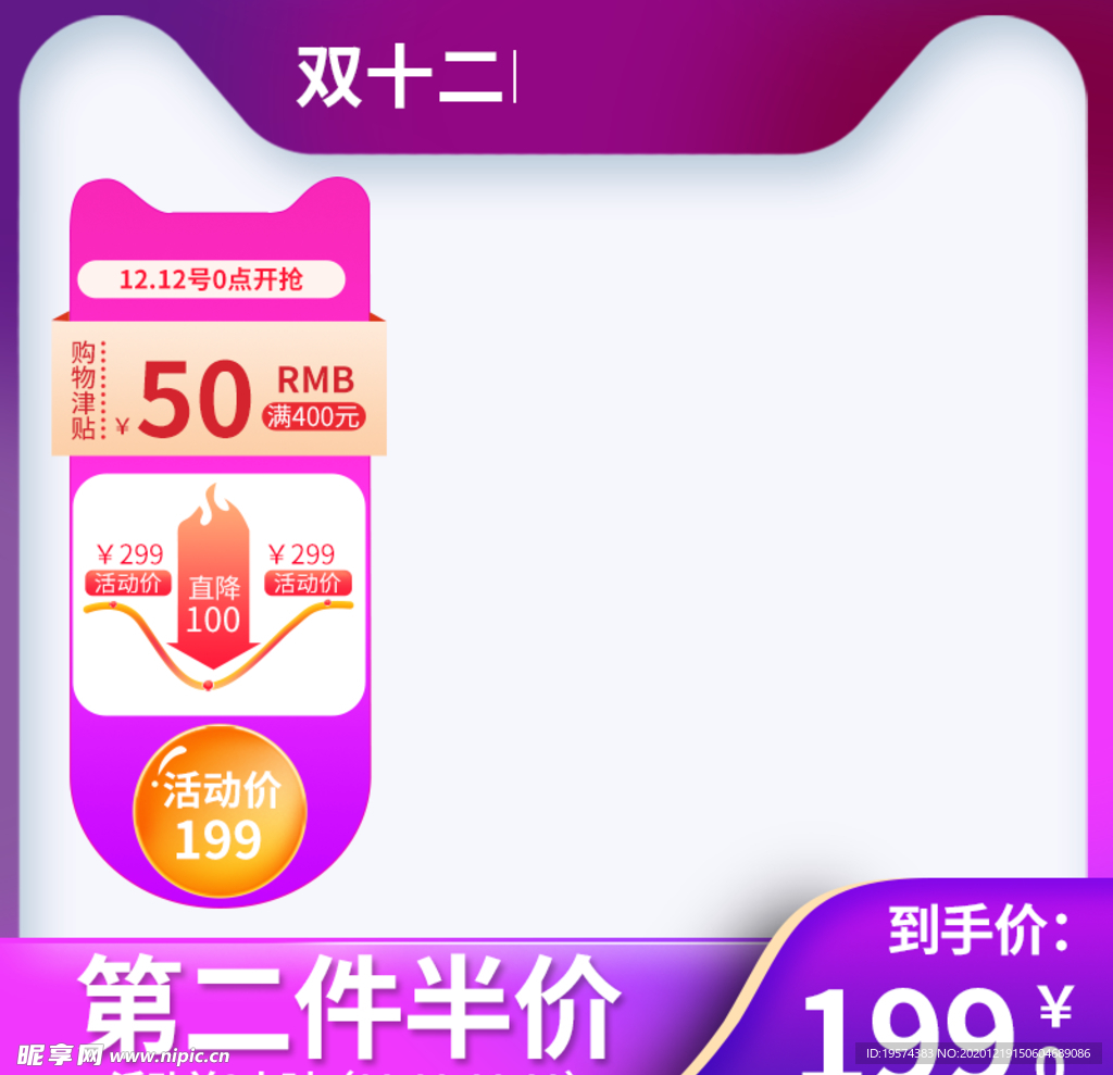 主图