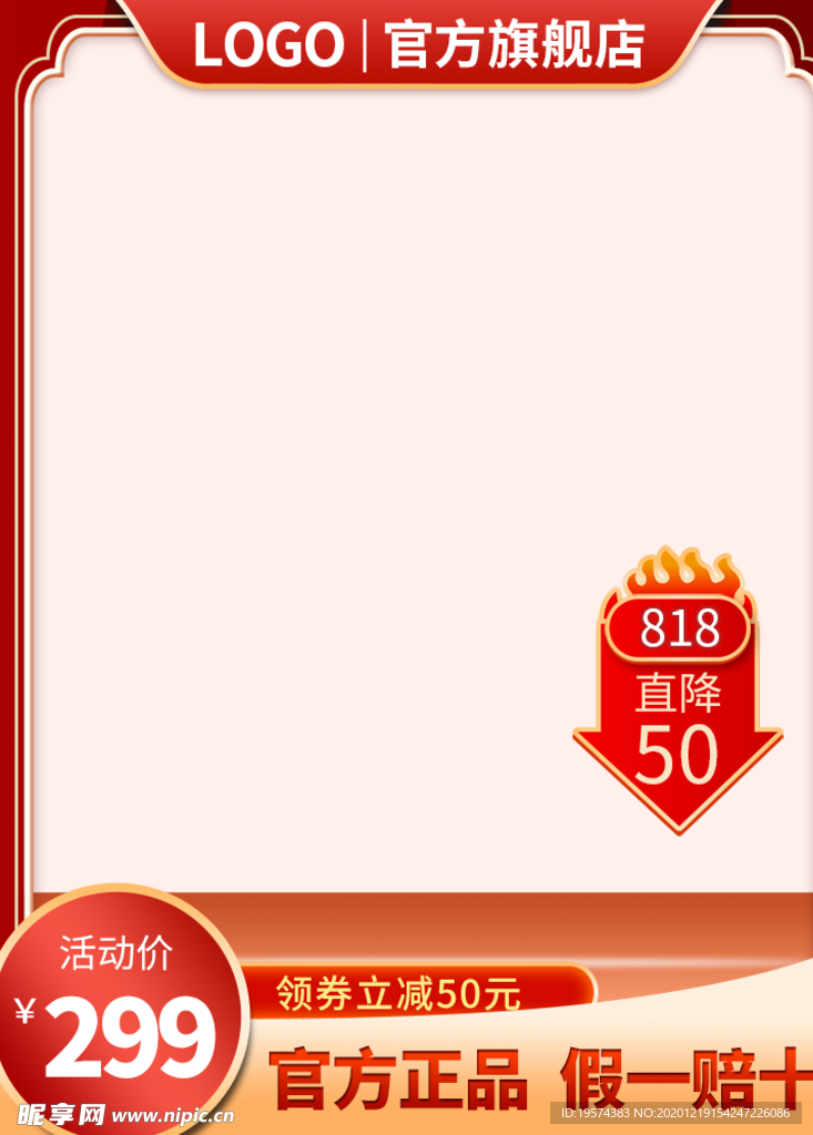 主图