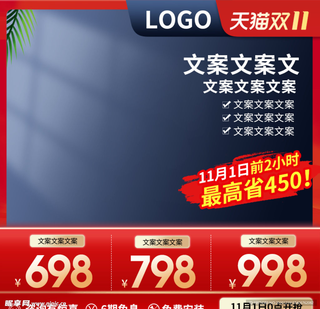 主图
