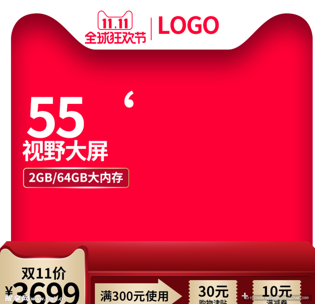 主图