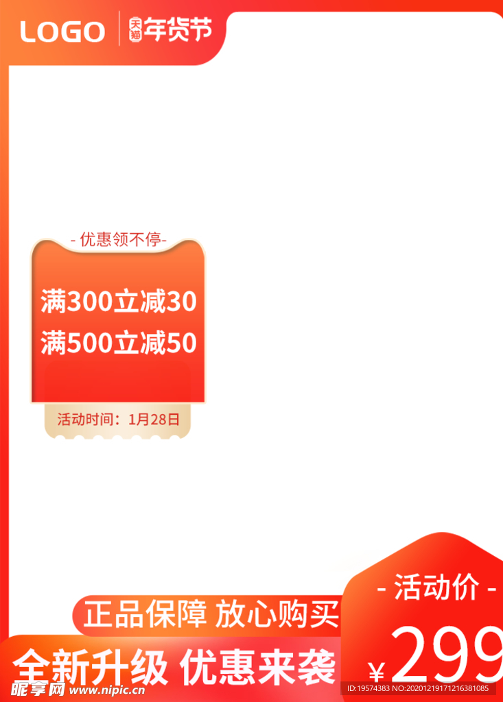 主图