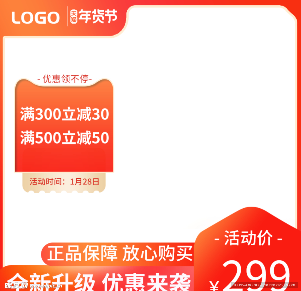 主图