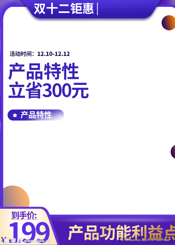主图