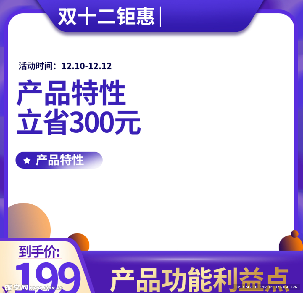 主图