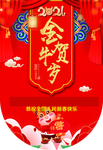 春节吊旗