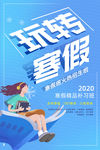 玩转暑假