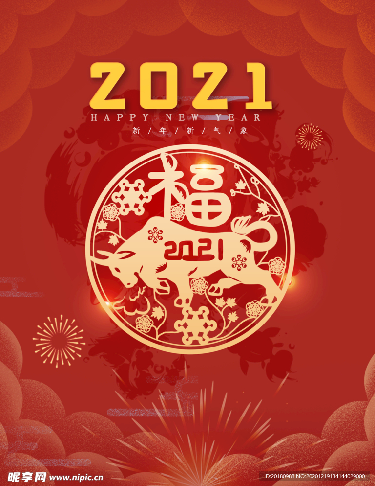 2021年