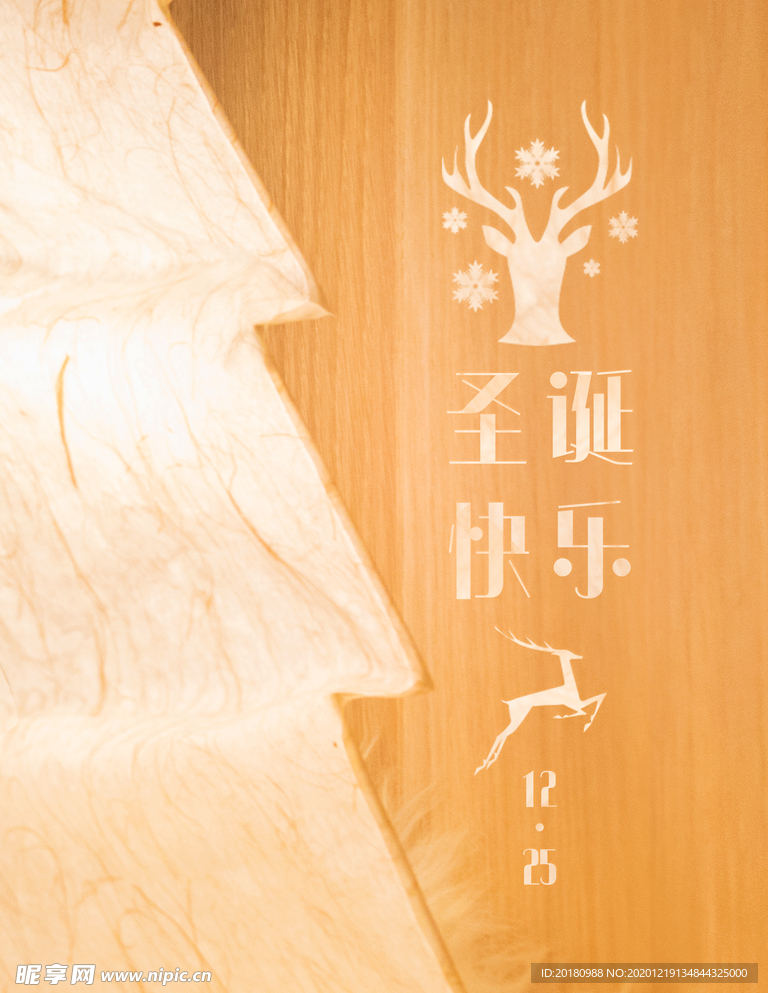 圣诞快乐