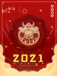新年