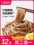 挂面