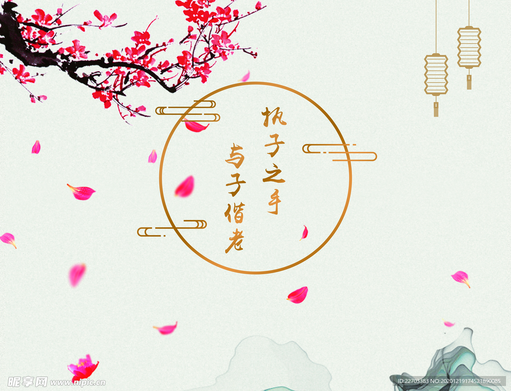 中式婚礼