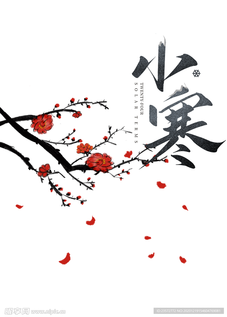 小寒梅花树枝元素